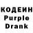 Кодеин напиток Lean (лин) RUBEN CABELLO