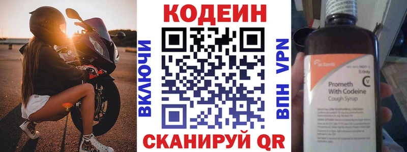 Кодеиновый сироп Lean напиток Lean (лин)  мега онион  Слюдянка  купить закладку 
