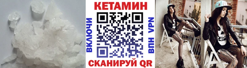 Кетамин VHQ  цены наркотик  Слюдянка 