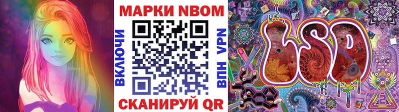 Марки 25I-NBOMe 1500мкг Слюдянка